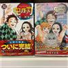 Demon Slayer Kimetsu no Yaiba Official Fan Book Vol.1-2 Memorandum Comic Manga