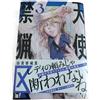 Angel Sanctuary Tokyo Chronos vol.1-3 set manga fumetti giapponesi Kaori Yuki
