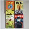 Set 4 fumetti Tatsuki Fujimoto Short Stories LOOK BACK SAYONARA ERI 17-21 22-26
