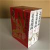 Hokusai Katsushika Manga Sketches Completo 3 Book Box Set Opere d'arte Anime ...