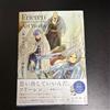 Frieren: Beyond Journey's End Art Works Vol.1 & Premium set di libri di carto...