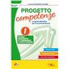 Lisciani Scuola Progetto competenze. La guida didattica per la Scuola primaria. Storia, geografia, cittadinanza (Vol. 1)