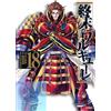 Record of Ragnarok Vol. 18 fumetti manga giapponesi edizione speciale con lib...