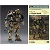 Hasegawa HUMANOID UNMANNED GROBER HUND KIT 1:20