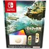 Nintendo Switch The Legend of Zelda Tears of the Kingdom Console OLED dal Gia...
