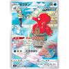 Friki Monkey Carta Pokemon Individuale collezione VMAX Climax, Carta in Giapponese, Carte Ufficiali Pokemon, Pokemon VMAX, GX o V + Card Saver Friki Monkey (Octillery (s8b 191))