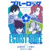 Libro Personaggi BLUE LOCK Bibbia Egoista (2) BLUELOCK versione originale gia...
