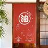 Tenda per porta camera Studio Ghibli Spirited Away Noren 85 cm x 150 cm rossa...