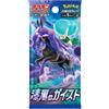 Pokémon Pokemon Jet Black Geist Booster Pack 1 bustina versione Giapponese