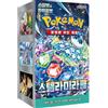 HEART FOR CARDS Stellar Miracle Pokémon TCG | Booster Box Display (30 Booster) | Versione coreana | Karmesin & Viola Subset + Heartforcards® Protezione spedizione