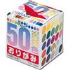 Generico Carta Origami - Box Set di Carta Origami - Senbazuru (1000 Gru) - 50 Colori Solidi Assortiti - 1000 Fogli - 7cm x 7cm