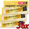 Sagami Original 0.02 XL 36 pack