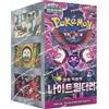 HEART FOR CARDS Night Wanderer sv6a | Pokémon TCG Booster Box (30 Booster Packs) | Versione coreana | Karmesin & Viola Subset | Include protezione per la spedizione Heartforcards®