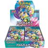 Pokemon Card Battle Partners Booster Box giapponese con termoretraibile...
