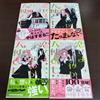 Fall In Love, You False Angels Comic Manga vol.1-7 Book set Coco Uzuki giappo...