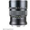 Mitakon ZhongYi Mitakon SPEEDMASTER 85mm F1.2 per fotocamera Fujifilm attacco G (GFX)