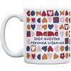 UO Tazza Mamma, Sei la nostra persona Vitamina. Originale per la festa della mamma. Design a cuori, in ceramica resistente, multicolore, capacità da 350 ml.
