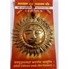 Appendiabiti da parete Surya Yantra Sun God in rame religioso da 2,8 pollici,...