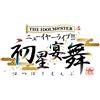 Im@S 765Pro Allstars - The Idolm@Ster New Year Live!! Hatsuboshi Enbu (Blu-ray)
