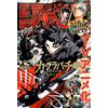 Shonen Jump 2026 Vol.24 / SAKAMOTO DAYS / ONE PIECE / Kagurabachi / Blue Box