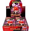POKEMON TCG Box THE GLORY OF TEAM ROCKET SV10 JAPANESE JPN JAP - Ready to ship