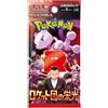 Cards Carte Pokémon - Glory of The Team Rocket (Busta da 5 Carte - Versione Giapponese);