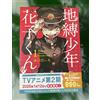 Hanako Kun manga Set volumi 1-3 in lingua giapponese