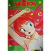 Poster Manifesto Locandina LAMU' - URUSEI YATSURA 33x48 cm di Rumiko Takahashi