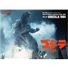 Godzilla Store TOHO SFX Movies Authentic Visual Book VOL.49 Godzilla1994