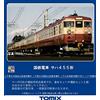 Tommy Tech (TOMYTEC) TOMIX scala HO Saha 455 forma HO-6014 modellino treno ferroviario Tomytec JR JP