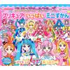 Kodansha () Book Pretty Cure All Stars Pretty Cure Un sacco di mini libro pittorico MO...