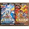 Yugioh Rush Duel Gorush Deck Jointec Attack Galactica Alive Set JP Giapponese