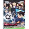 CG Detective Conan - L'Undicesimo Attacante