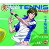 Kunimitsu Tezuka Featuring Totsugeki! Gekkan Pro Tennis (CD)