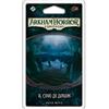 Asmodee AItalia 3558380075547 Arkham Horror Lcg, il Covo di Dagon, in Italiano