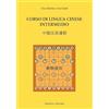 FUORI COLLANA Corso di lingua cinese intermedio. Con File audio formato MP3