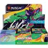 Wizards of the Coast MTG Commander Masters Set Booster Japanese Box (24 confezioni) Magic the Gath...