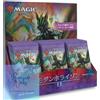 Wizards of the Coast MTG Modern Horizons 2 II Set Booster Japanese Pack Box Magic The Gathering JP