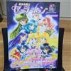Sailor Moon 20th Anniversary Book Art illustrazione lingua giapponese NUOVO