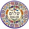 Armenian Ceramics Piatto Armeno in Ceramica Decorata Shalom 27 Cm