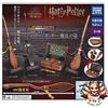 TAKARATOMY ARTS NUOVA scopa magica Hobby Gacha Harry Potter × set completo di 4 set completo ...