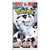 Cards Carte Pokémon - White Flare (Busta da 7 Carte - Versione Giapponese);