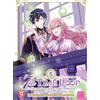 Magic Press 7th time loop (Vol. 5)