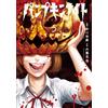 001 edizioni Pumpkin night (Vol. 5)