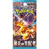 Cartemagic Pokemon Ruler of the Black Flame Booster Pack 1 bustina versione Giapponese
