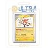 my-booster Pokémon Company SV045-FR24-UB-132, Multicolore
