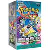 POKEMON Booster Box BATTLE PARTNERS SV9 Sealed - KOR KOREAN COREANO