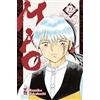 Star Comics Mao (Vol. 22)