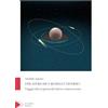 Santelli Editore I pilastri oscuri dell'universo. Viaggio alla scoperta del micro e macrocosmo