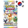 HEART FOR CARDS Terastal Festival ex - SV8a Booster Pack | Coreano | Subset cremisi e viola